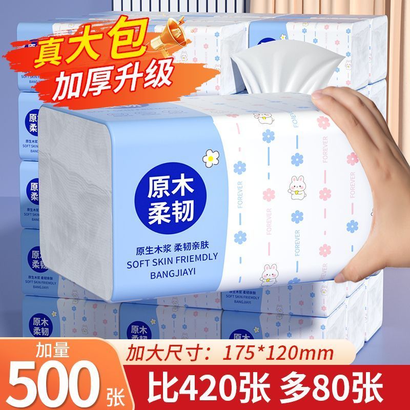 500张加量抽纸家用餐巾纸整箱装面巾纸学生宿舍商用纸巾6