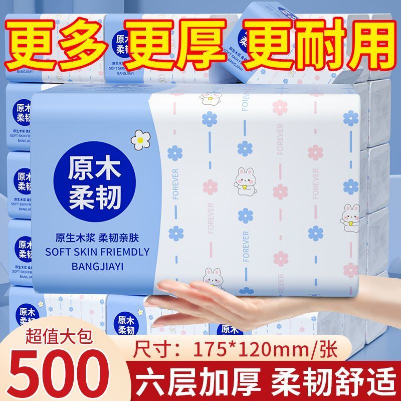 500张加量抽纸家用餐巾纸整箱装面巾纸学生宿舍商用纸巾6