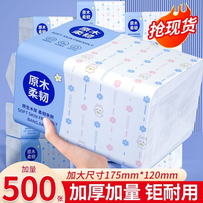 500张加量抽纸家用餐巾纸整箱装面巾纸学生宿舍商用纸巾6
