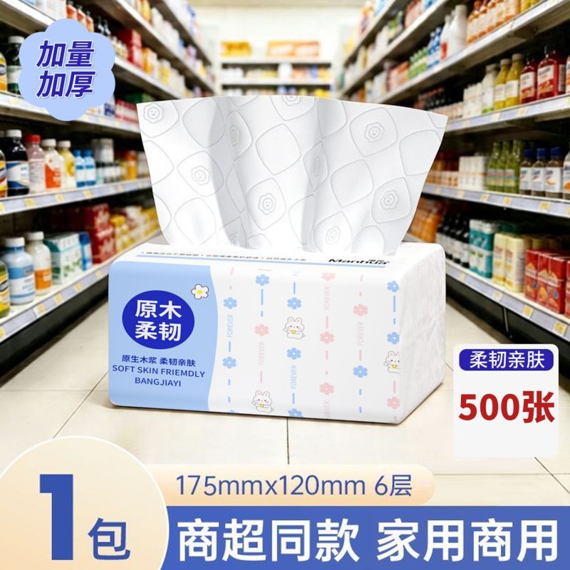 500张加量抽纸家用餐巾纸整箱装面巾纸学生宿舍商用纸巾6