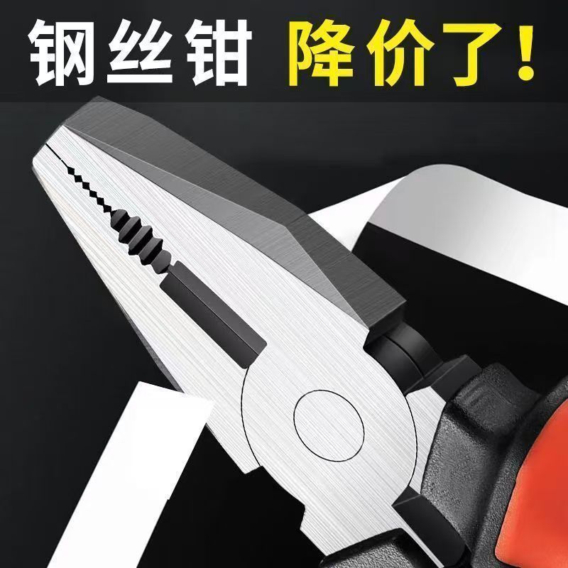 五金工具钢丝钳老虎钳电工专用尖嘴家用钳子工具