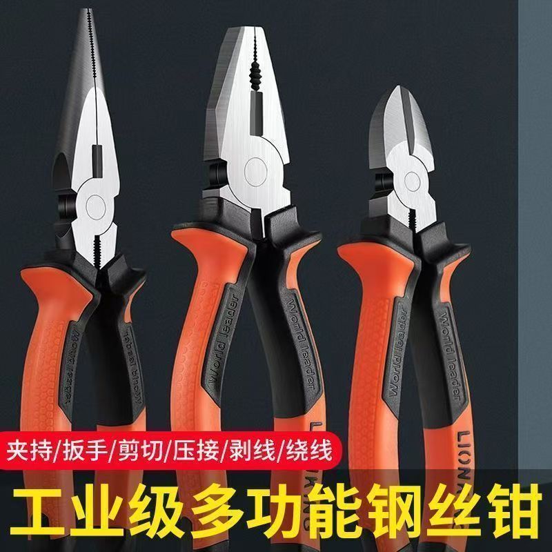 五金工具钢丝钳老虎钳电工专用尖嘴家用钳子工具