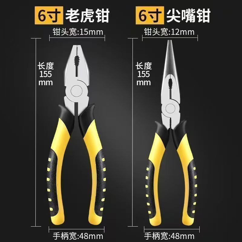 五金工具钢丝钳老虎钳电工专用尖嘴家用钳子工具