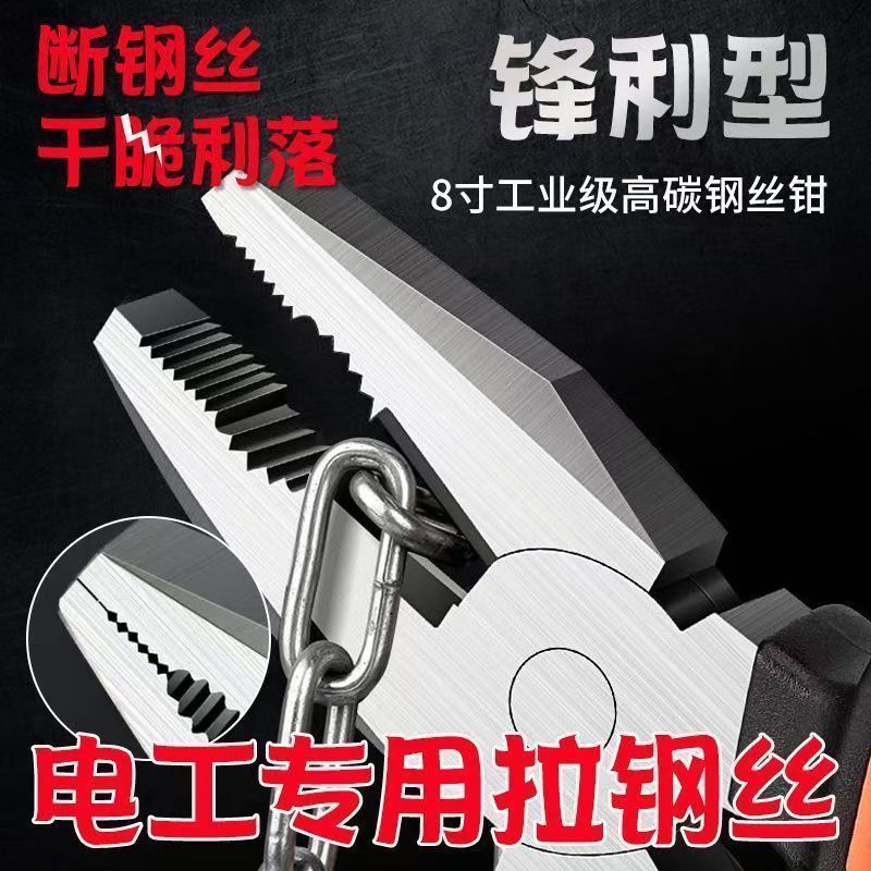 五金工具钢丝钳老虎钳电工专用尖嘴家用钳子工具