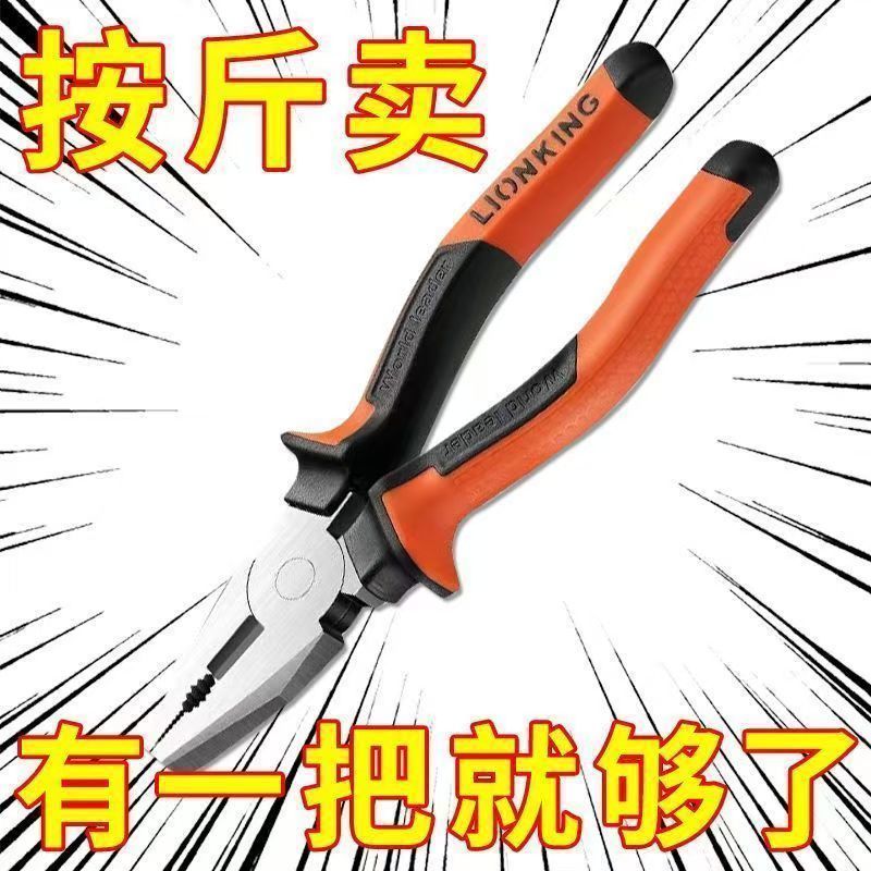 五金工具钢丝钳老虎钳电工专用尖嘴家用钳子工具