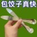 挑馅勺包饺子新款挖馅勺馄饨水饺工具馅料搅拌包子勺子馅勺