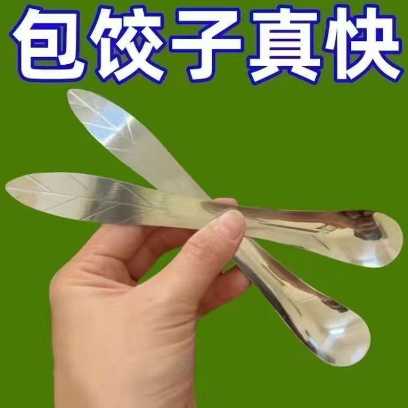 挑馅勺包饺子新款挖馅勺馄饨水饺工具馅料搅拌包子勺子馅勺