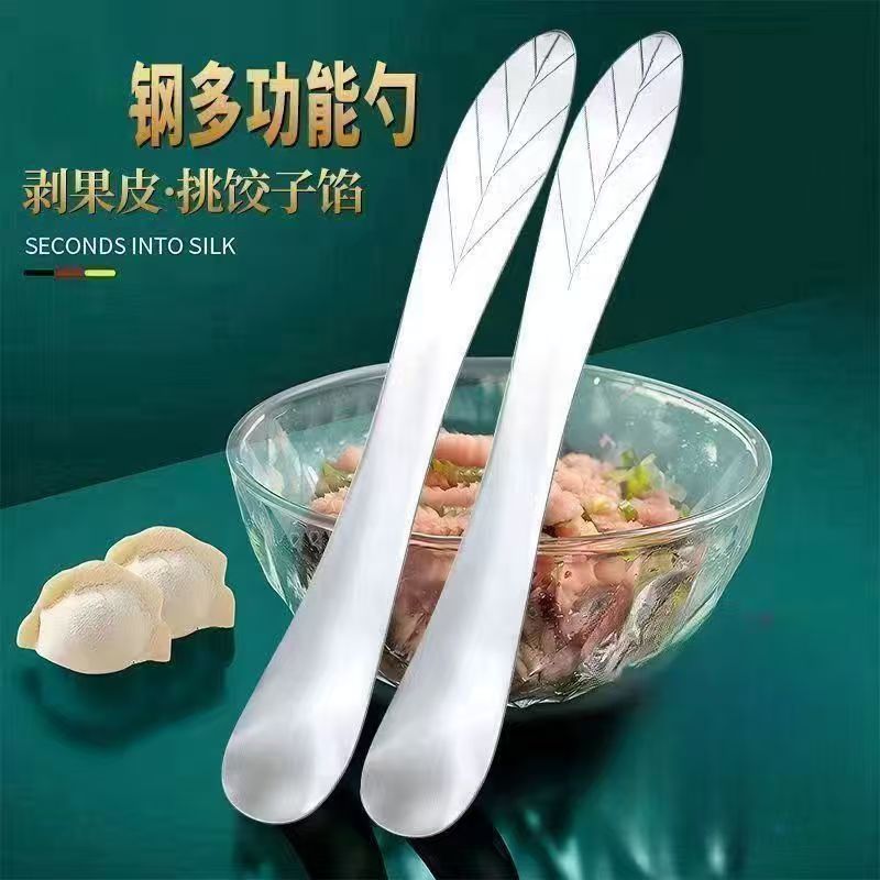 挑馅勺包饺子新款挖馅勺馄饨水饺工具馅料搅拌包子勺子馅勺