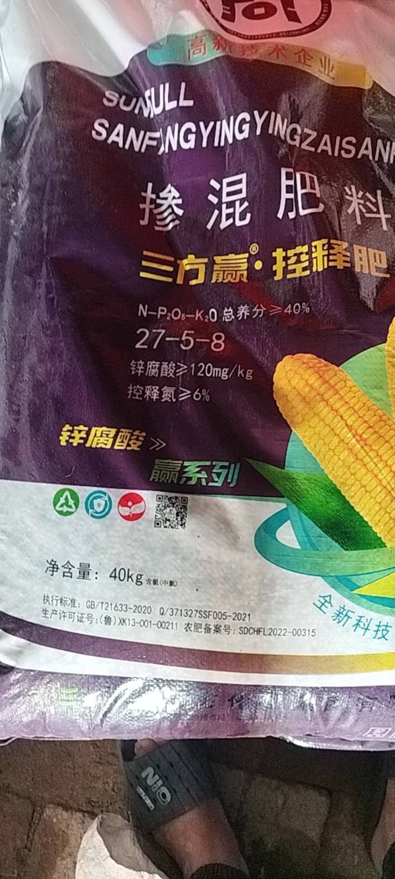复合肥