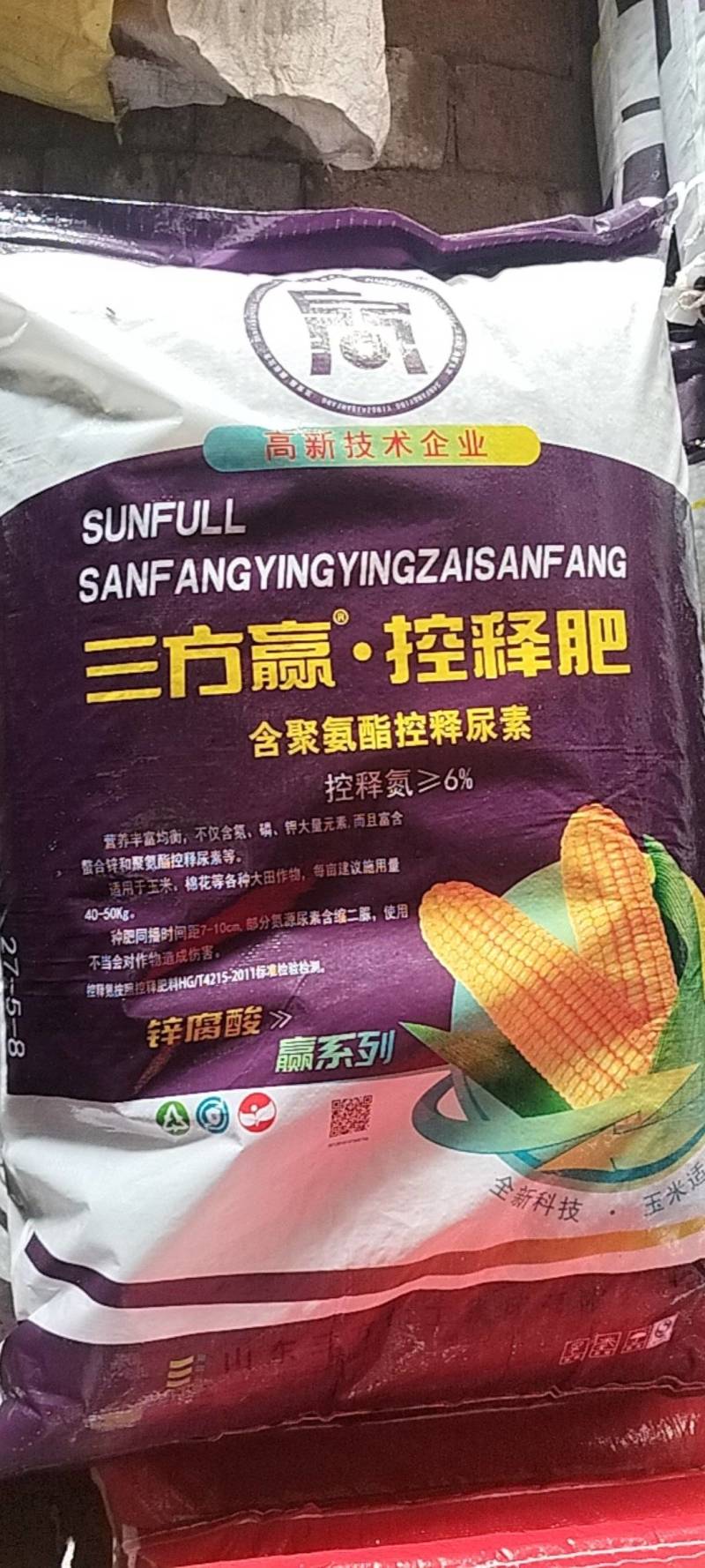 复合肥