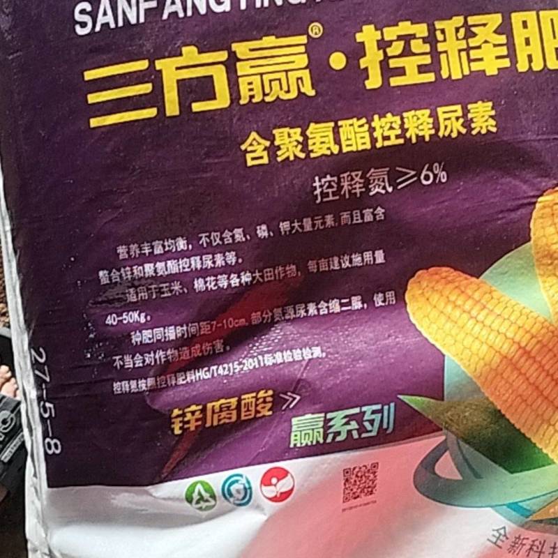 复合肥