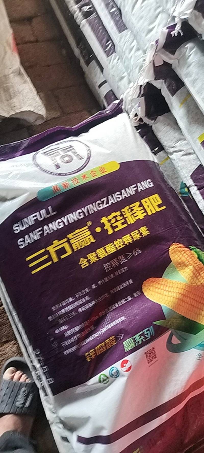 复合肥