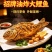 油炸鲤鱼（半成品）规格1.7-4斤