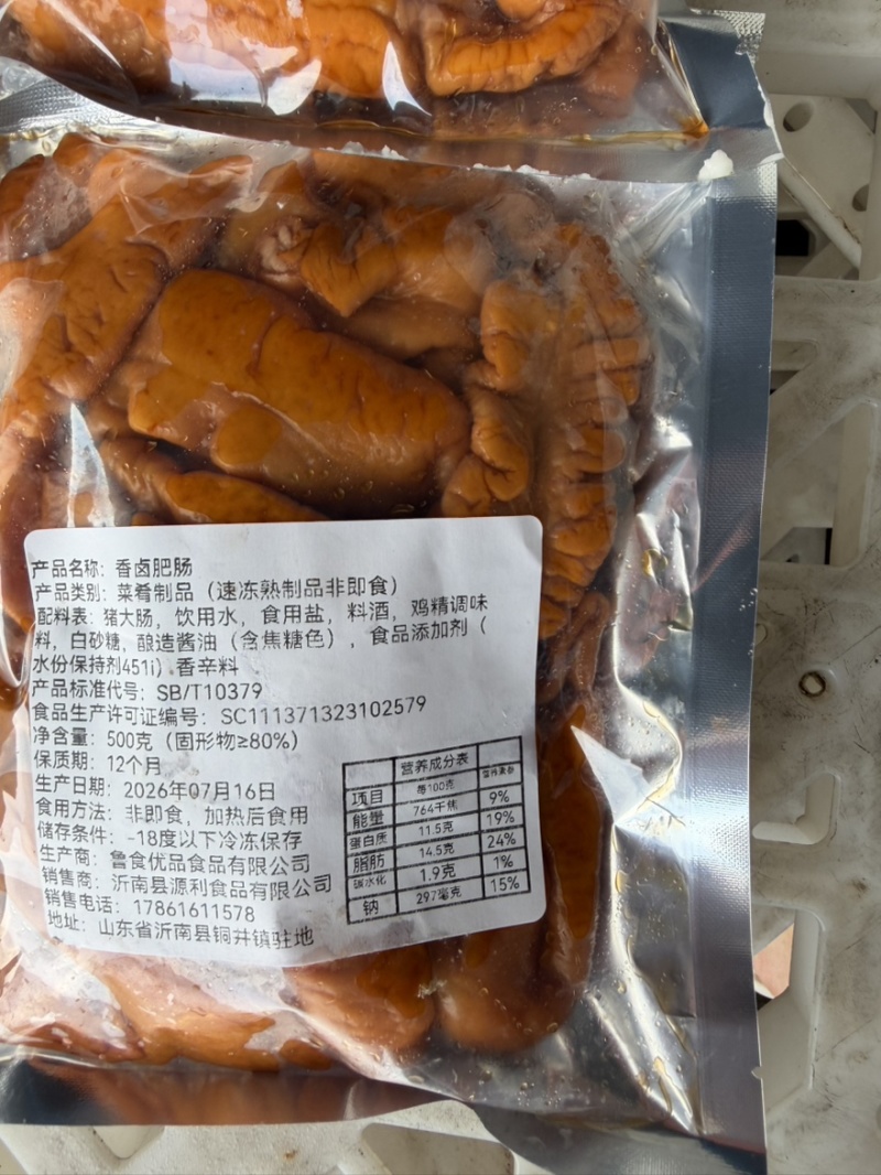 山东省临沂市沂南县卤肥肠生产厂家，欢迎咨询