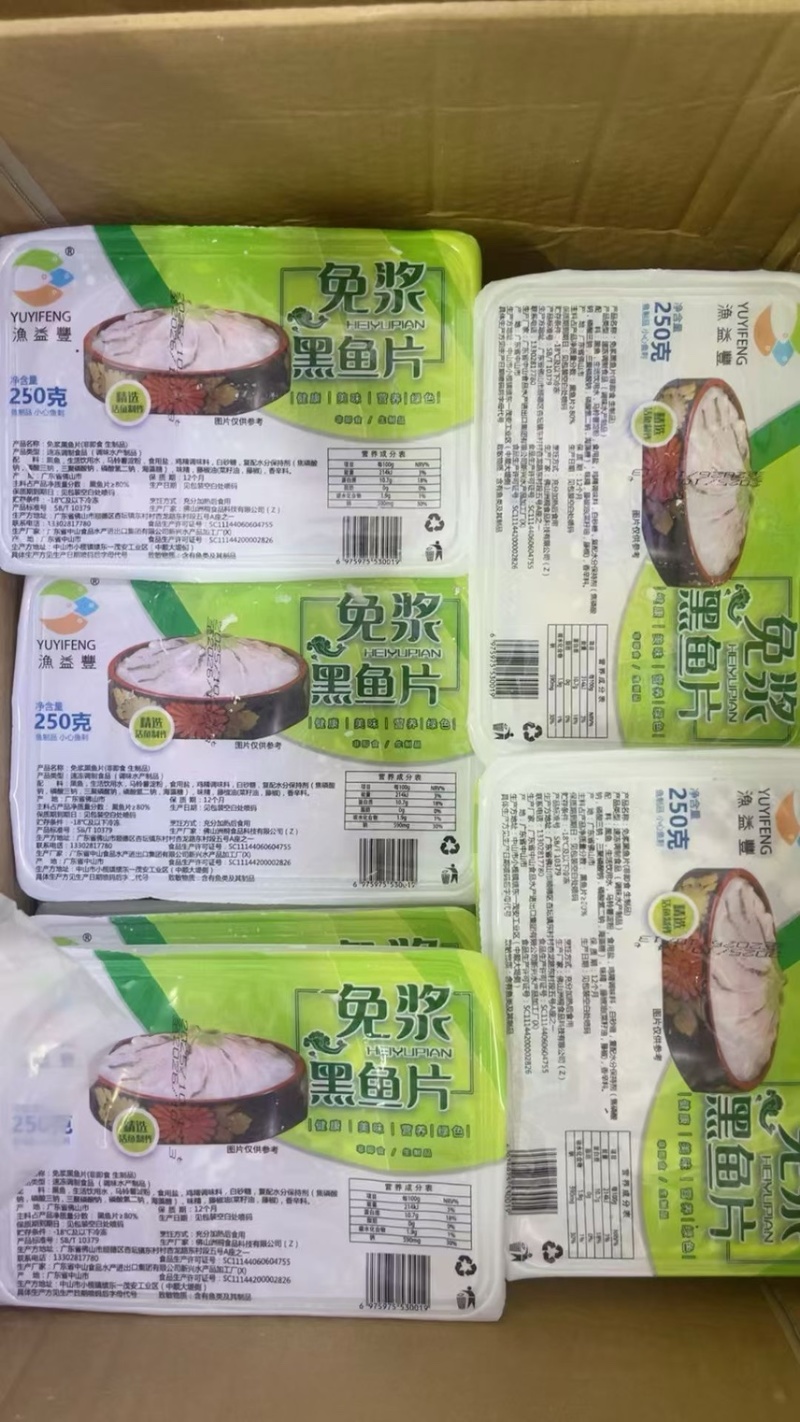 黑鱼片解冻实拍一盒不到5块钱