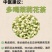 茉莉花干