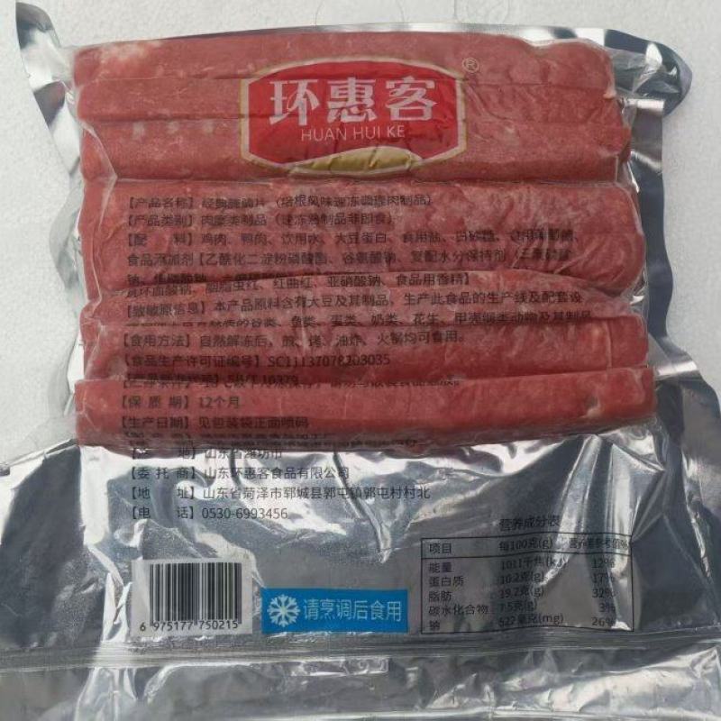 【午餐肉】环惠客雪花腌腩条清真
