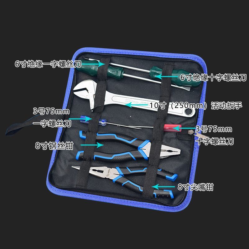 汽车维修工具7件套家用工具多功能五金工具套装手动工具