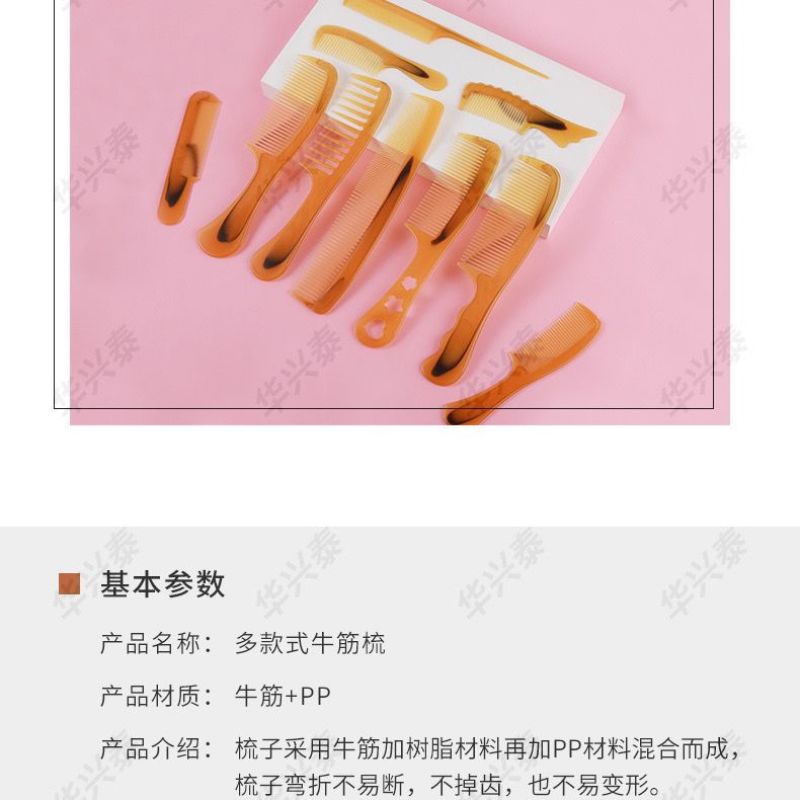 10把牛筋梳子包邮折不断加厚塑料家用梳子美发专用梳子套装