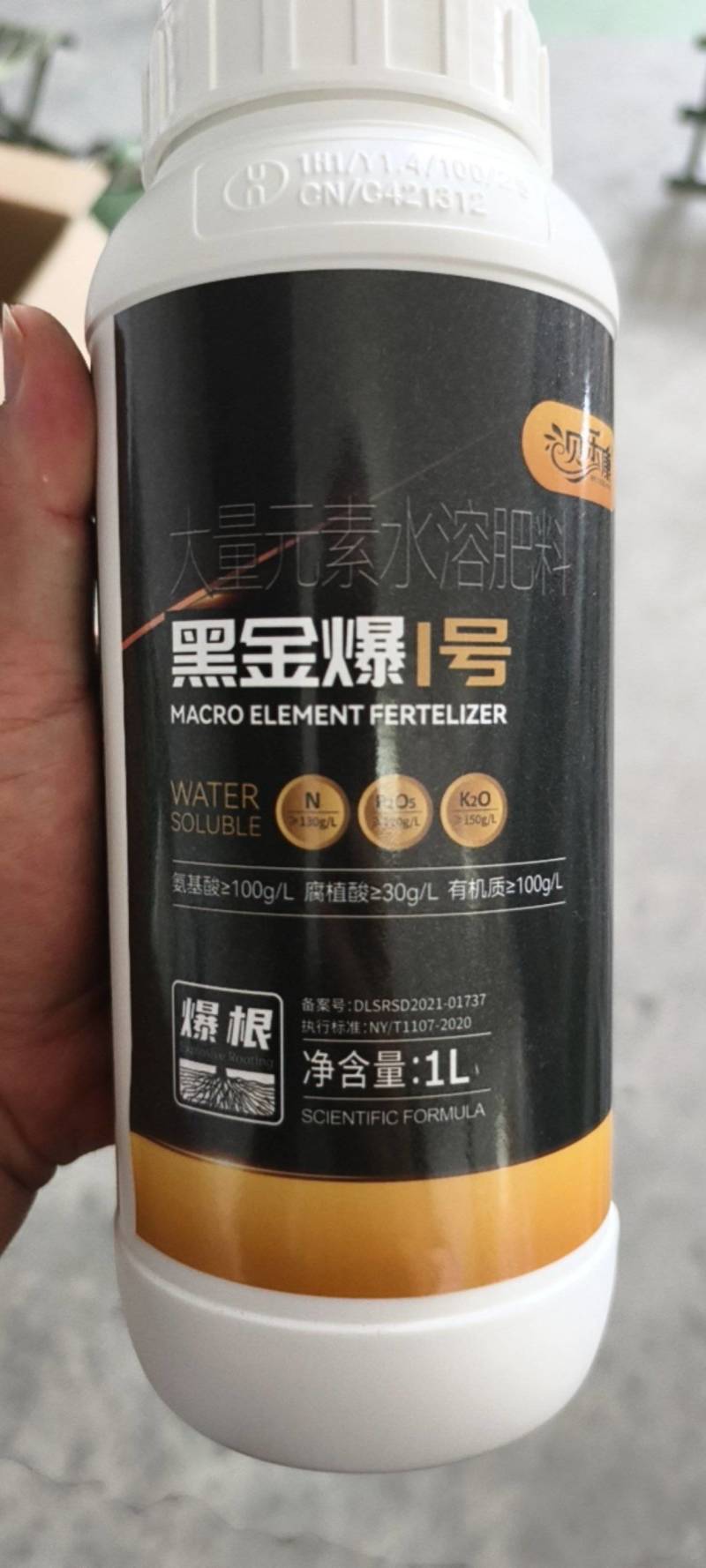 贝乐康黑金爆氮磷钾大量元素水溶肥瓜果蔬菜绿叶壮果促花促果