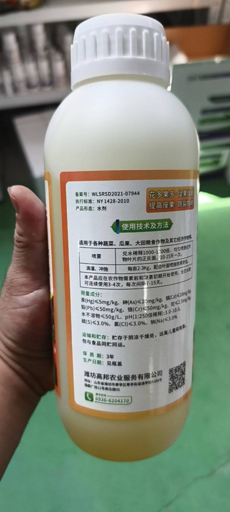 硼肥螯合流体硼液体硼糖醇小分子硼促花促果叶面肥