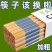 环保天然楠竹筷子家用加粗7.0mm中式筷子特级食品级防霉