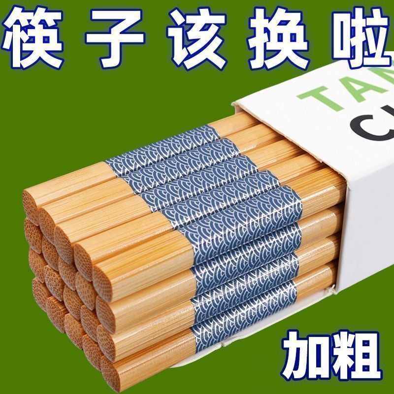 环保天然楠竹筷子家用加粗7.0mm中式筷子特级食品级防霉