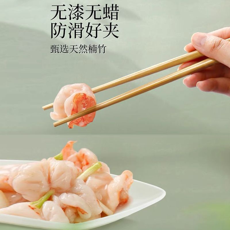 环保天然楠竹筷子家用加粗7.0mm中式筷子特级食品级防霉
