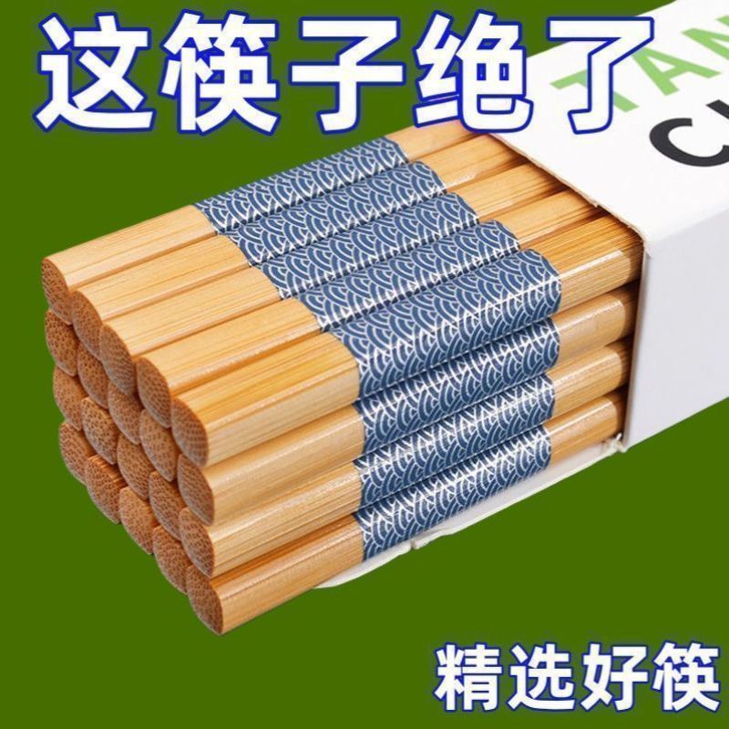 环保天然楠竹筷子家用加粗7.0mm中式筷子特级食品级防霉