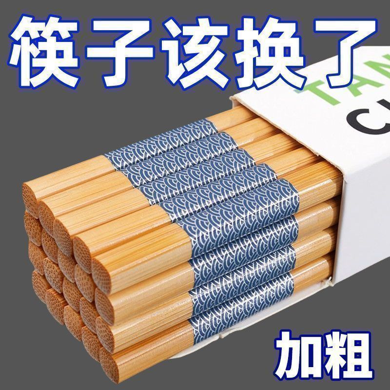 环保天然楠竹筷子家用加粗7.0mm中式筷子特级食品级防霉