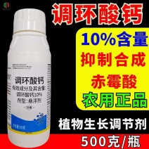 10%调环酸钙植物生长调节剂控旺农药控梢不控果