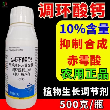 10%调环酸钙植物生长调节剂控旺农药控梢不控果
