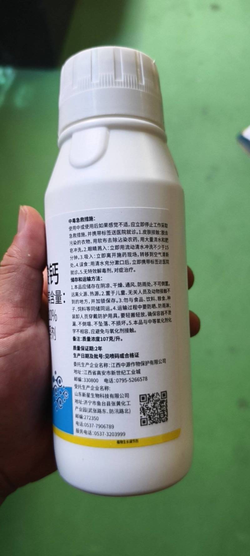 10%调环酸钙植物生长调节剂控旺农药控梢不控果