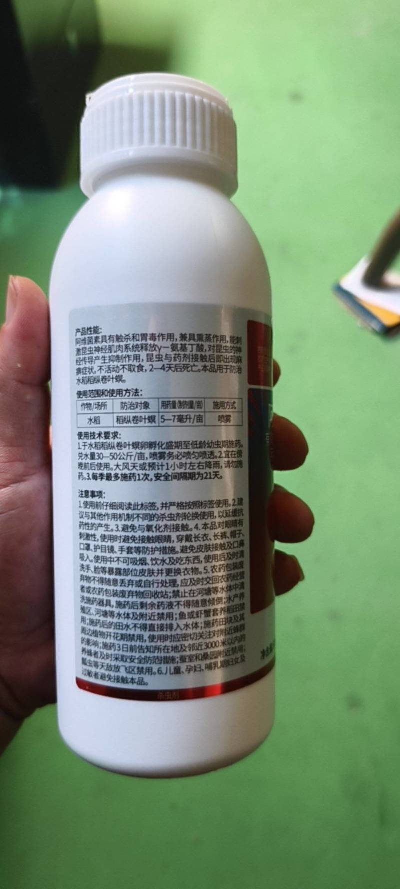 10%阿维菌素杀虫剂稻纵卷叶螟杀虫农药正品阿维菌素高含量