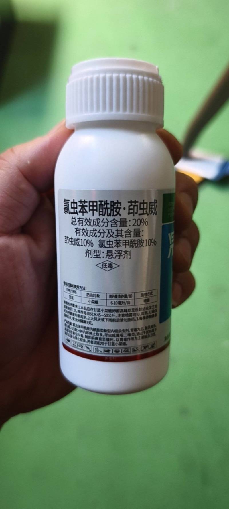 20%氯虫苯甲酰胺茚虫威杀虫剂小菜蛾青虫肉虫杀虫药
