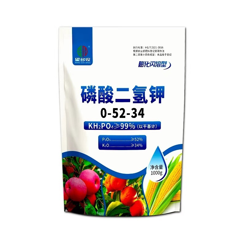 正品膨化闪溶磷酸二氢钾促花促果膨果增甜增产增收溶解快