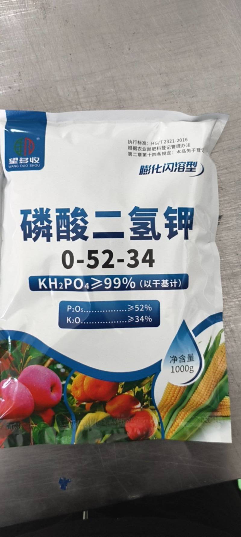 正品膨化闪溶磷酸二氢钾促花促果膨果增甜增产增收溶解快