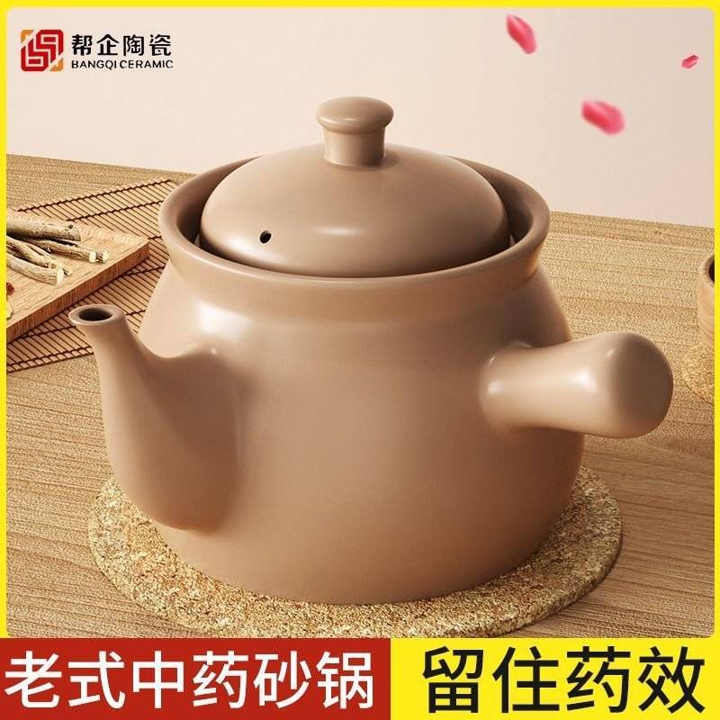 老中医同款黄药壶老式传统药罐家用熬药砂锅药罐子防裂煎药罐