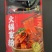火锅宽粉
