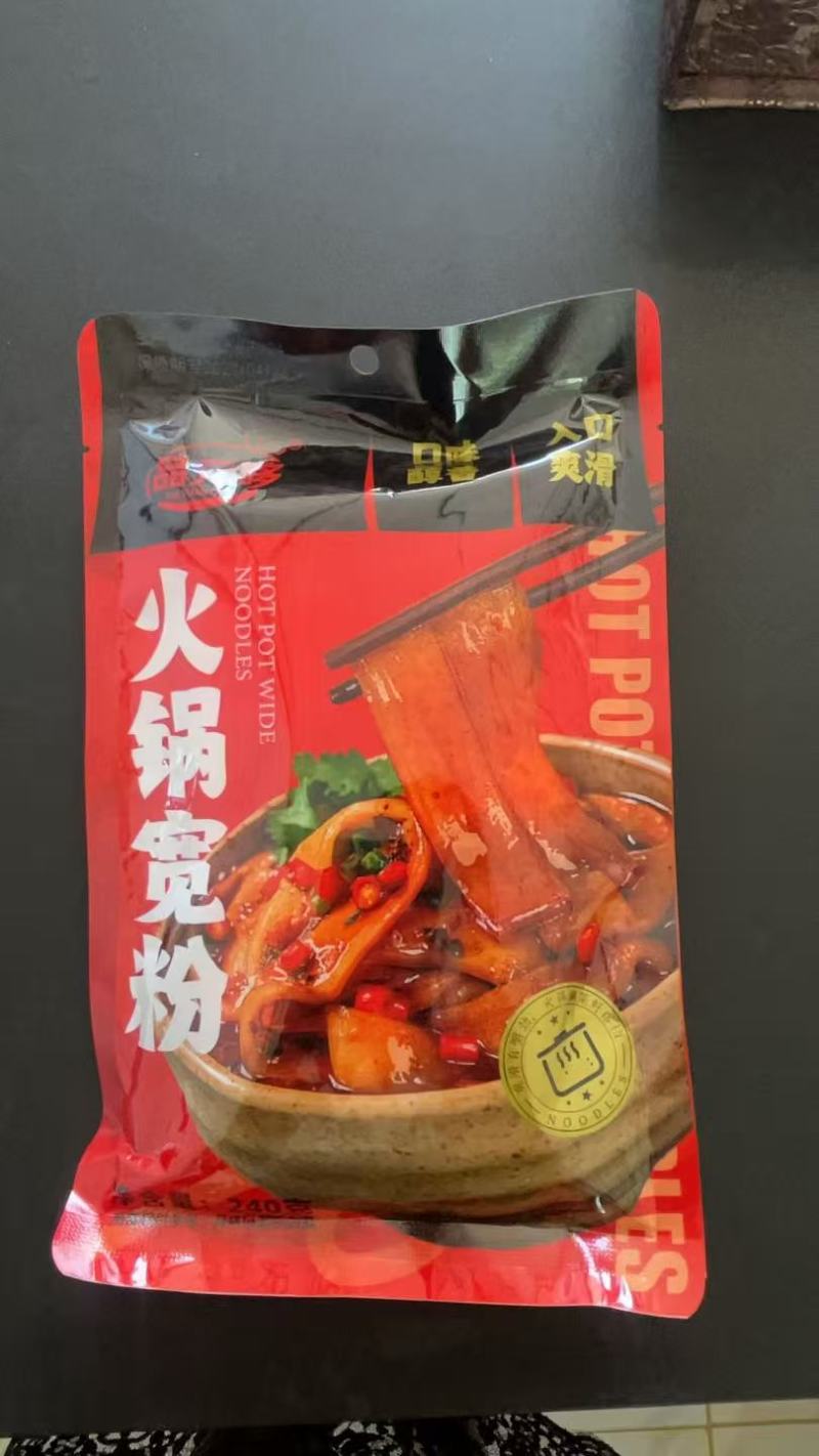 火锅宽粉