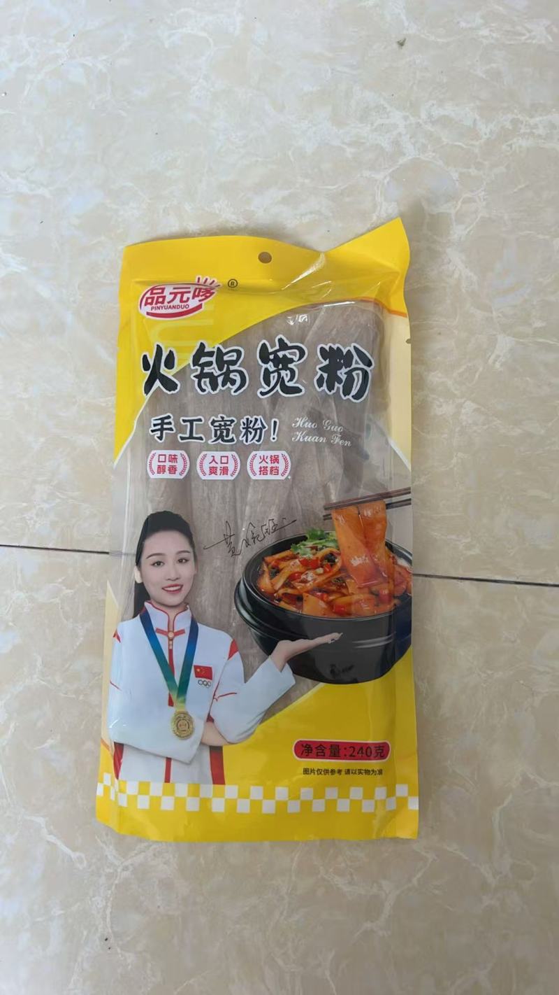 火锅宽粉
