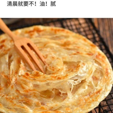 环惠客原味手抓饼
