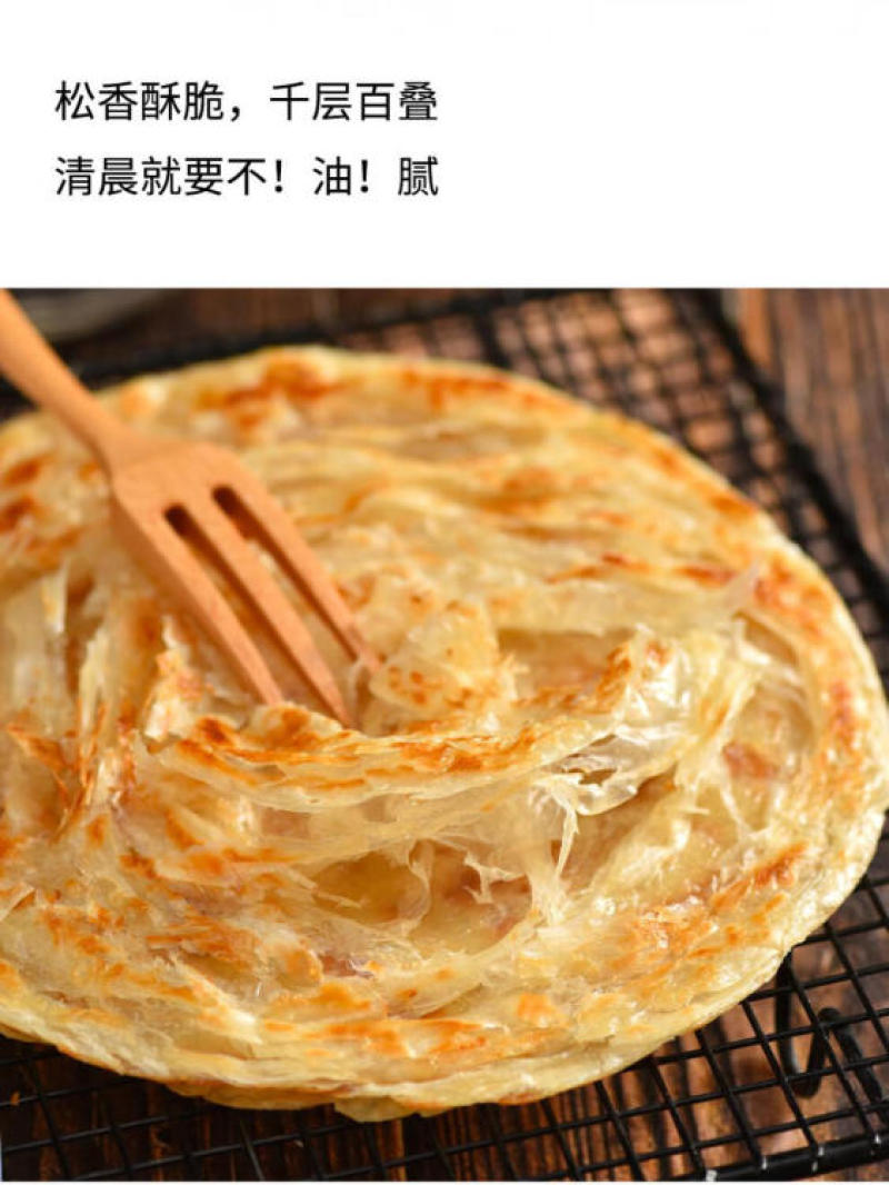 环惠客原味手抓饼