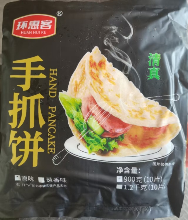 环惠客原味手抓饼