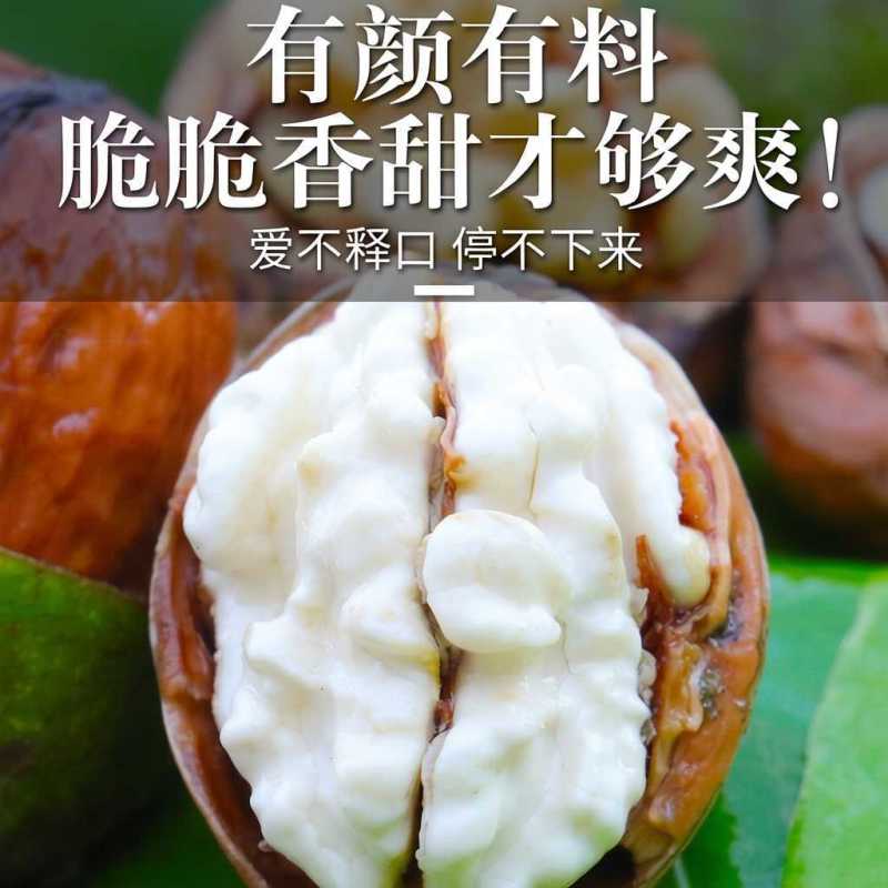 【一件代发】河北青皮核桃~去皮核桃~鲜核桃~对接各大平台