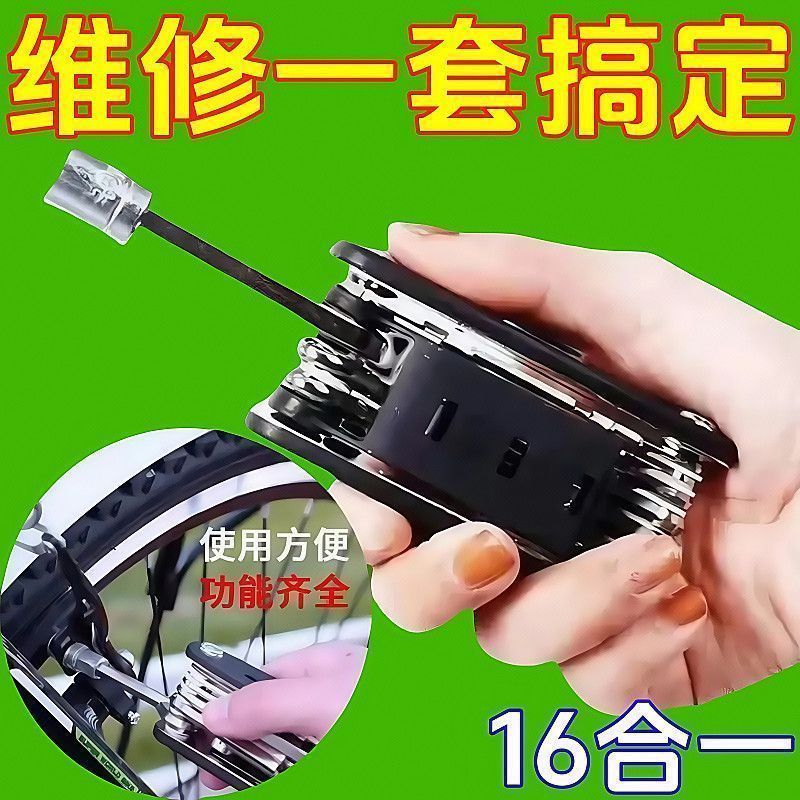 折叠式多用便携扳手螺丝刀套装多功能自行车维修单个内六角匙