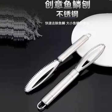不锈钢刮鱼鳞神器加厚手动鱼鳞刨鱼鳞刮家用鱼鳞刷杀鱼双边鱼