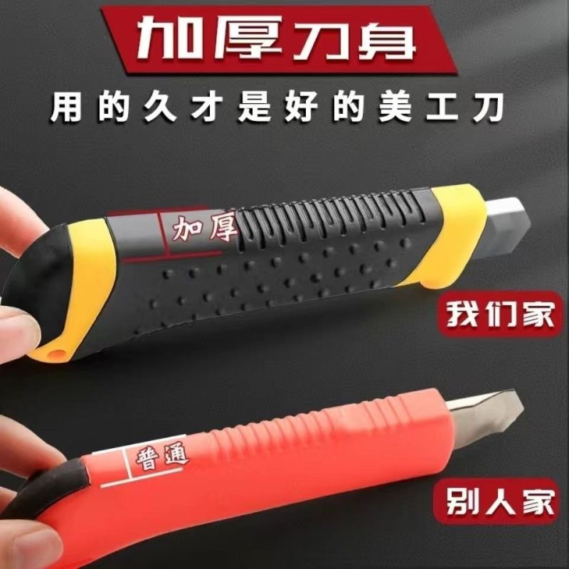 包胶美工刀加厚刀架大号纸箱刀壁纸刀裁纸刀黑刃快递刀壁纸刀