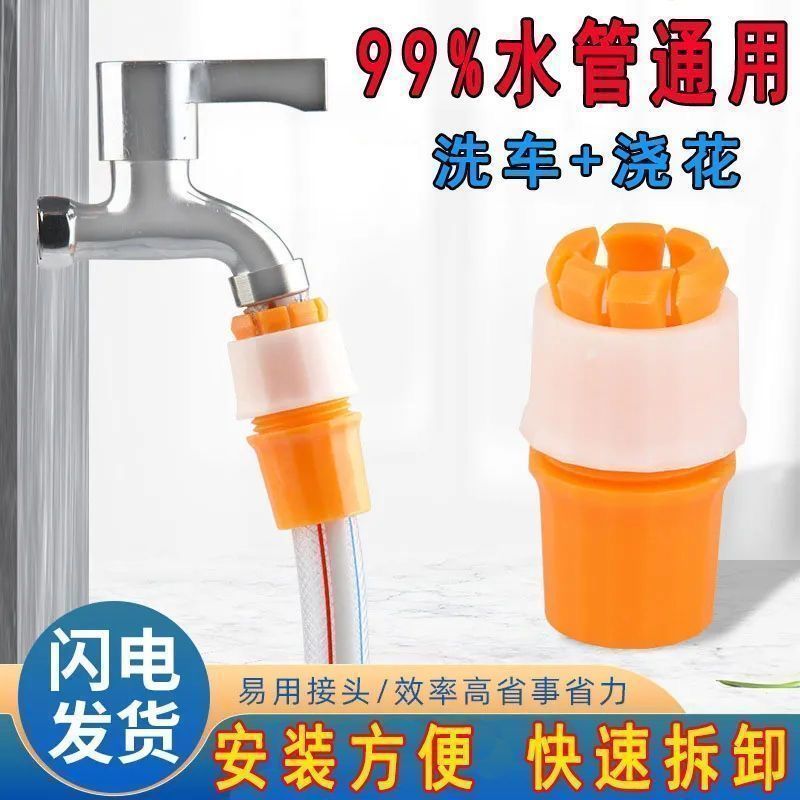 万能接头对接软管接硬管厨房家用浇花洗车延长管