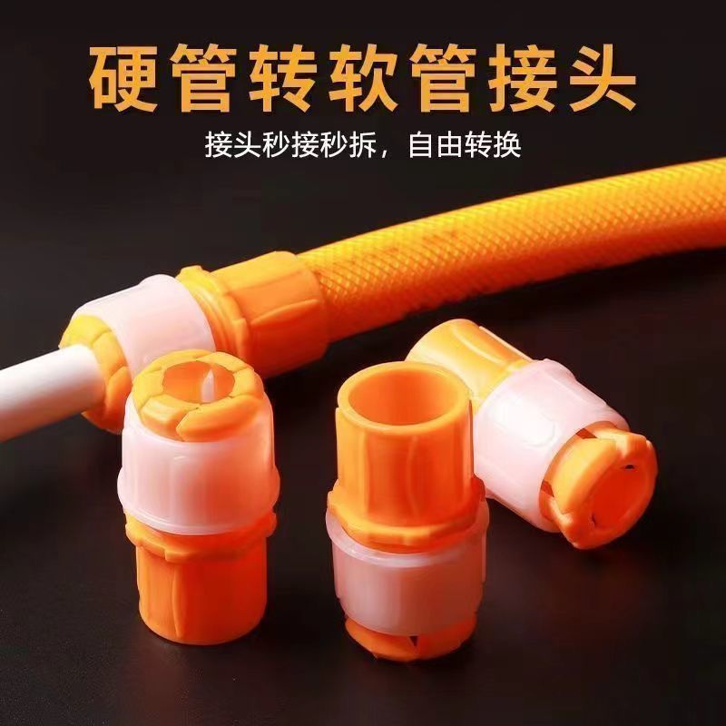 万能接头对接软管接硬管厨房家用浇花洗车延长管